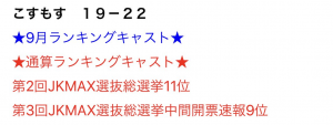 こすもす４