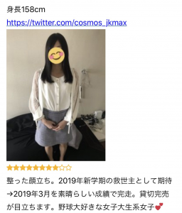 こすもす３